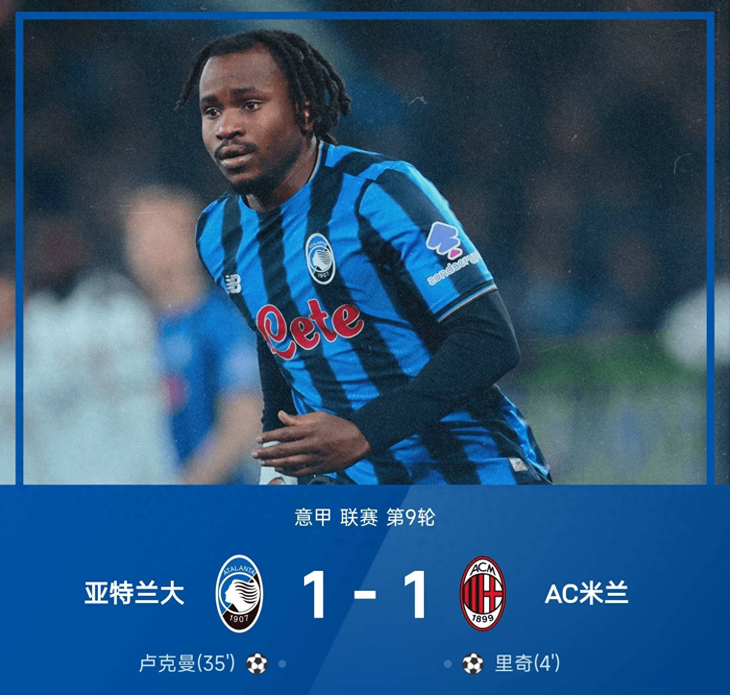 竞博平台 -卡利亚里vs亚特兰大实力悬殊